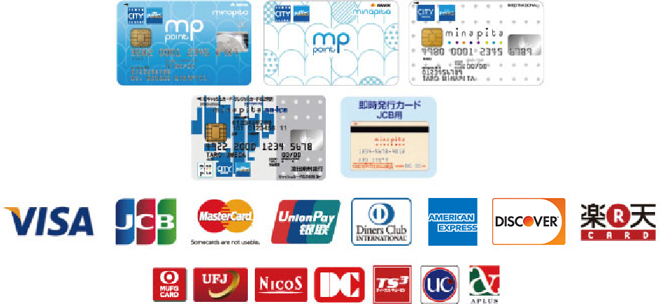 ご利用可能なクレジットカード