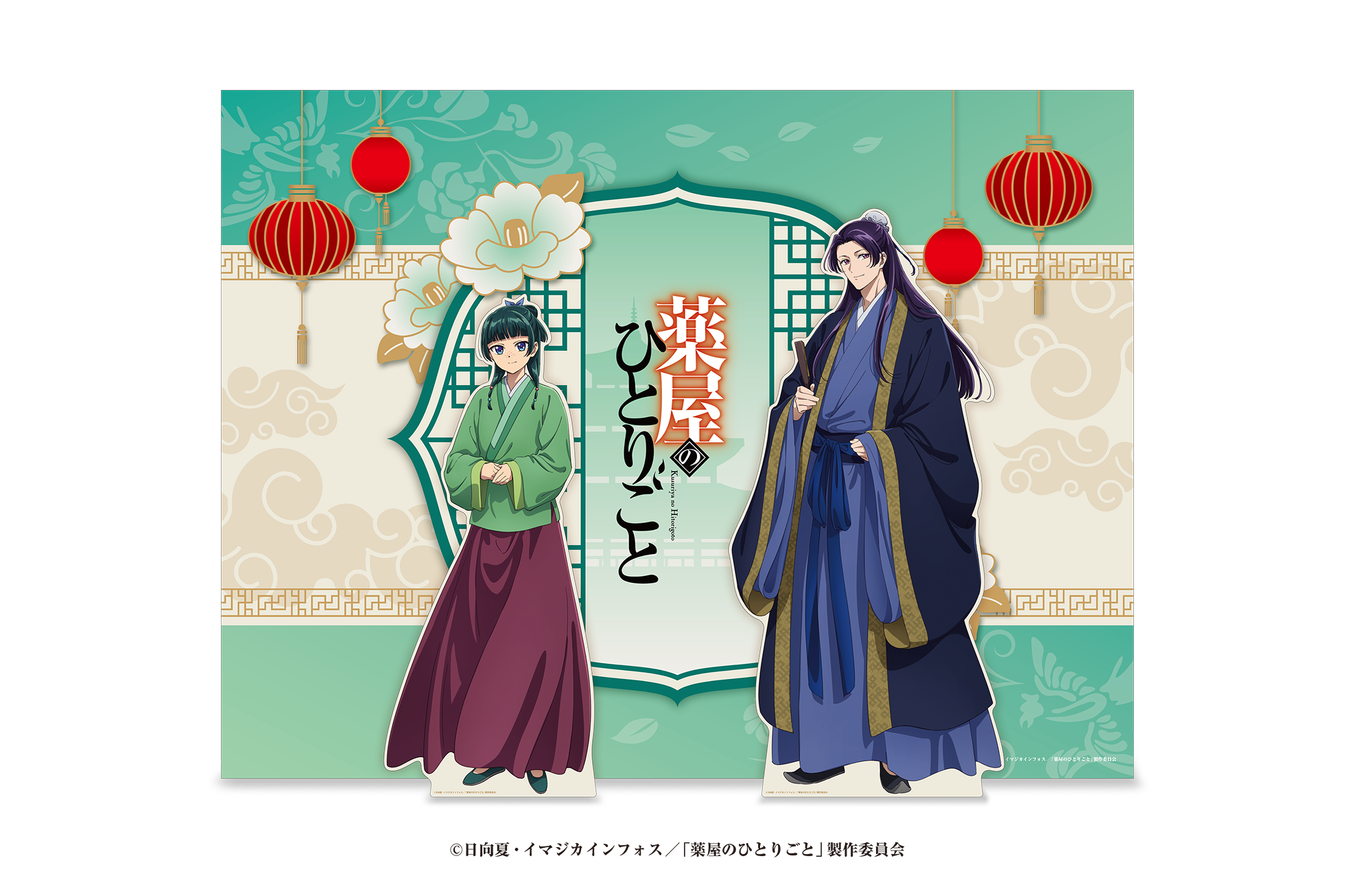 薬屋のひとりごと フォトパネル 通常イラスト